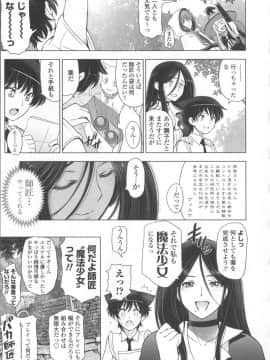 [瀬奈陽太郎] 魔女×ショタ + 描き下ろし8P小冊子  限定版_205