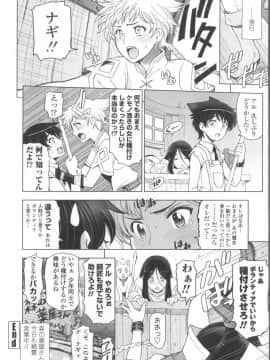 [瀬奈陽太郎] 魔女×ショタ + 描き下ろし8P小冊子  限定版_206