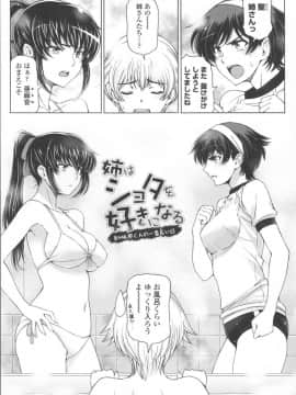 [瀬奈陽太郎] 魔女×ショタ + 描き下ろし8P小冊子  限定版_209