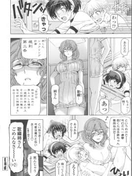 [瀬奈陽太郎] 魔女×ショタ + 描き下ろし8P小冊子  限定版_226