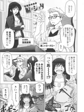 [瀬奈陽太郎] 魔女×ショタ + 描き下ろし8P小冊子  限定版_229