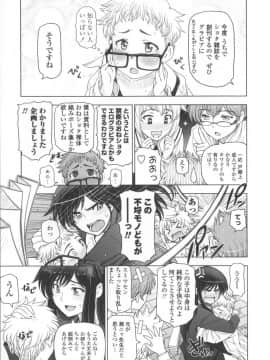 [瀬奈陽太郎] 魔女×ショタ + 描き下ろし8P小冊子  限定版_231