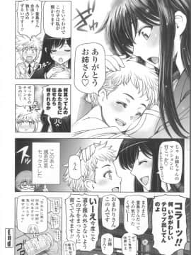 [瀬奈陽太郎] 魔女×ショタ + 描き下ろし8P小冊子  限定版_232