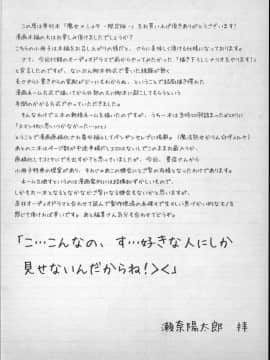 [瀬奈陽太郎] 魔女×ショタ + 描き下ろし8P小冊子  限定版_237_BonusBooklet1_02