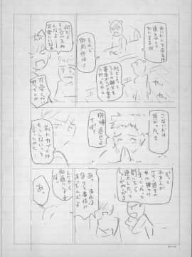 [瀬奈陽太郎] 魔女×ショタ + 描き下ろし8P小冊子  限定版_239_BonusBooklet1_04