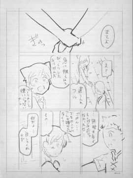 [瀬奈陽太郎] 魔女×ショタ + 描き下ろし8P小冊子  限定版_241_BonusBooklet1_06