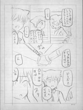 [瀬奈陽太郎] 魔女×ショタ + 描き下ろし8P小冊子  限定版_243_BonusBooklet1_08