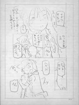 [瀬奈陽太郎] 魔女×ショタ + 描き下ろし8P小冊子  限定版_244_BonusBooklet1_09