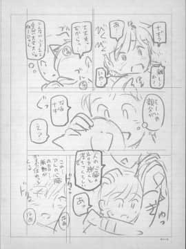 [瀬奈陽太郎] 魔女×ショタ + 描き下ろし8P小冊子  限定版_245_BonusBooklet1_10