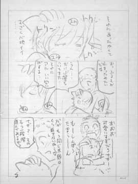 [瀬奈陽太郎] 魔女×ショタ + 描き下ろし8P小冊子  限定版_246_BonusBooklet1_11