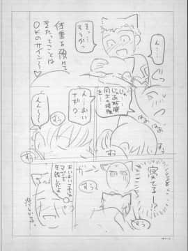 [瀬奈陽太郎] 魔女×ショタ + 描き下ろし8P小冊子  限定版_247_BonusBooklet1_12