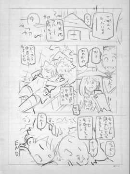 [瀬奈陽太郎] 魔女×ショタ + 描き下ろし8P小冊子  限定版_249_BonusBooklet1_14