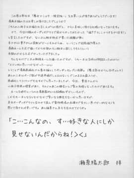 [瀬奈陽太郎] 魔女×ショタ + 描き下ろし8P小冊子  限定版_252_BonusBooklet2_02