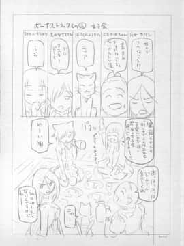 [瀬奈陽太郎] 魔女×ショタ + 描き下ろし8P小冊子  限定版_253_BonusBooklet2_03