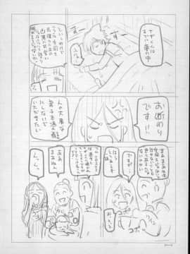 [瀬奈陽太郎] 魔女×ショタ + 描き下ろし8P小冊子  限定版_254_BonusBooklet2_04