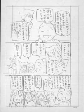 [瀬奈陽太郎] 魔女×ショタ + 描き下ろし8P小冊子  限定版_255_BonusBooklet2_05