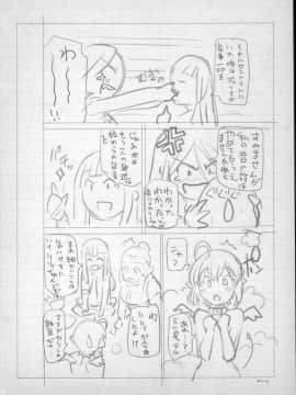 [瀬奈陽太郎] 魔女×ショタ + 描き下ろし8P小冊子  限定版_256_BonusBooklet2_06