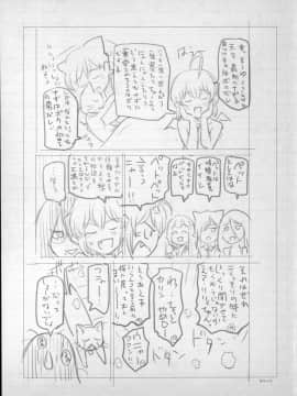 [瀬奈陽太郎] 魔女×ショタ + 描き下ろし8P小冊子  限定版_257_BonusBooklet2_07