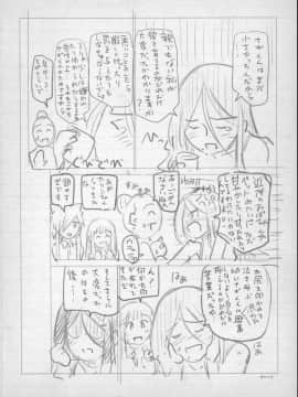 [瀬奈陽太郎] 魔女×ショタ + 描き下ろし8P小冊子  限定版_258_BonusBooklet2_08
