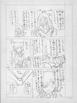 [瀬奈陽太郎] 魔女×ショタ + 描き下ろし8P小冊子  限定版_259_BonusBooklet2_09