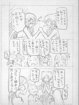 [瀬奈陽太郎] 魔女×ショタ + 描き下ろし8P小冊子  限定版_260_BonusBooklet2_10