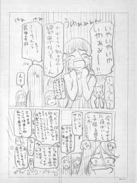 [瀬奈陽太郎] 魔女×ショタ + 描き下ろし8P小冊子  限定版_261_BonusBooklet2_11