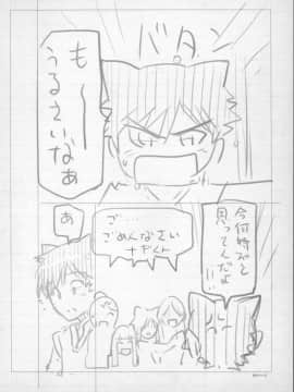 [瀬奈陽太郎] 魔女×ショタ + 描き下ろし8P小冊子  限定版_262_BonusBooklet2_12