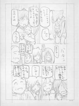 [瀬奈陽太郎] 魔女×ショタ + 描き下ろし8P小冊子  限定版_263_BonusBooklet2_13