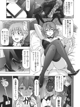 [瀬奈陽太郎] 姉はショタを好きになる_025