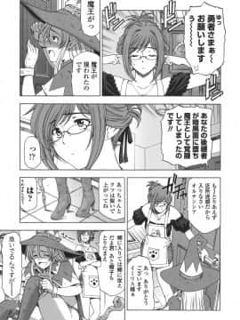 [瀬奈陽太郎] 姉はショタを好きになる_121