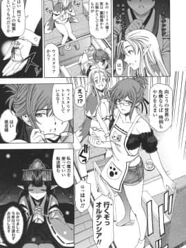 [瀬奈陽太郎] 姉はショタを好きになる_123