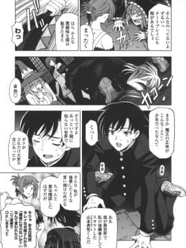 [瀬奈陽太郎] 姉はショタを好きになる_139