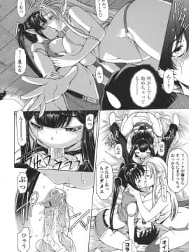 [瀬奈陽太郎] 姉はショタを好きになる_146