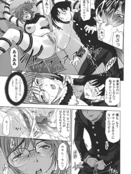 [瀬奈陽太郎] 姉はショタを好きになる_165