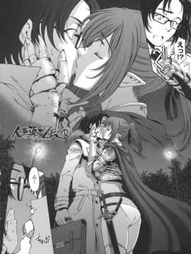 [瀬奈陽太郎] 姉はショタを好きになる_176