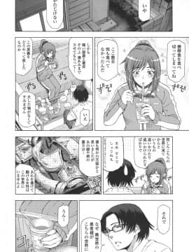 [瀬奈陽太郎] 姉はショタを好きになる_178