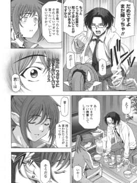 [瀬奈陽太郎] 姉はショタを好きになる_180