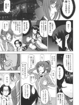 [瀬奈陽太郎] 姉はショタを好きになる_181