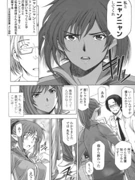 [瀬奈陽太郎] 姉はショタを好きになる_182