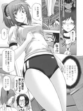 [瀬奈陽太郎] 姉はショタを好きになる_183