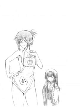 [瀬奈陽太郎] 姉はショタを好きになる_195