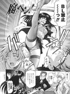 [瀬奈陽太郎] 姉はショタを好きになる_216