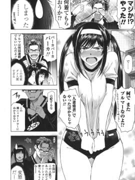 [瀬奈陽太郎] 姉はショタを好きになる_222