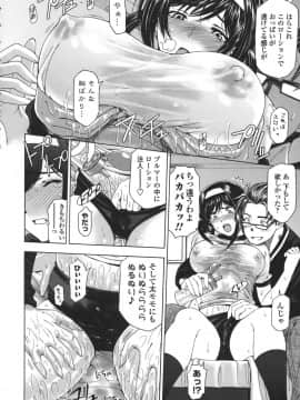 [瀬奈陽太郎] 姉はショタを好きになる_224