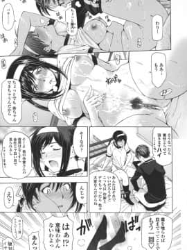[瀬奈陽太郎] 姉はショタを好きになる_235