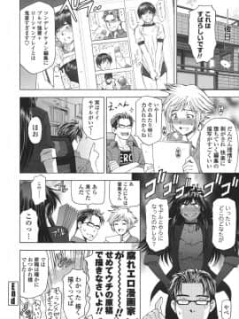 [瀬奈陽太郎] 姉はショタを好きになる_236