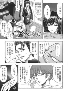 [瀬奈陽太郎] 姉はショタを好きになる_237