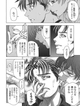 [瀬奈陽太郎] 姉はショタを好きになる_238