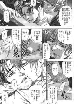[瀬奈陽太郎] 姉はショタを好きになる_239