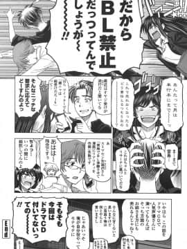 [瀬奈陽太郎] 姉はショタを好きになる_240
